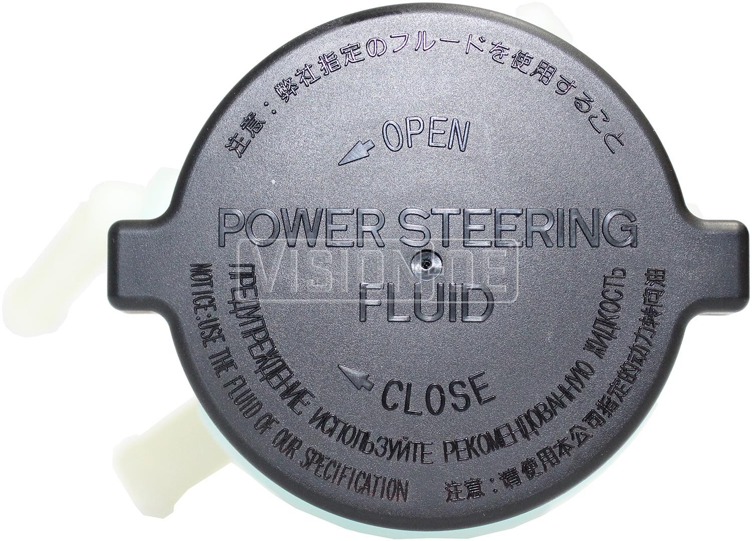 Vision 993-0071 Power Steering Remote Reservoir